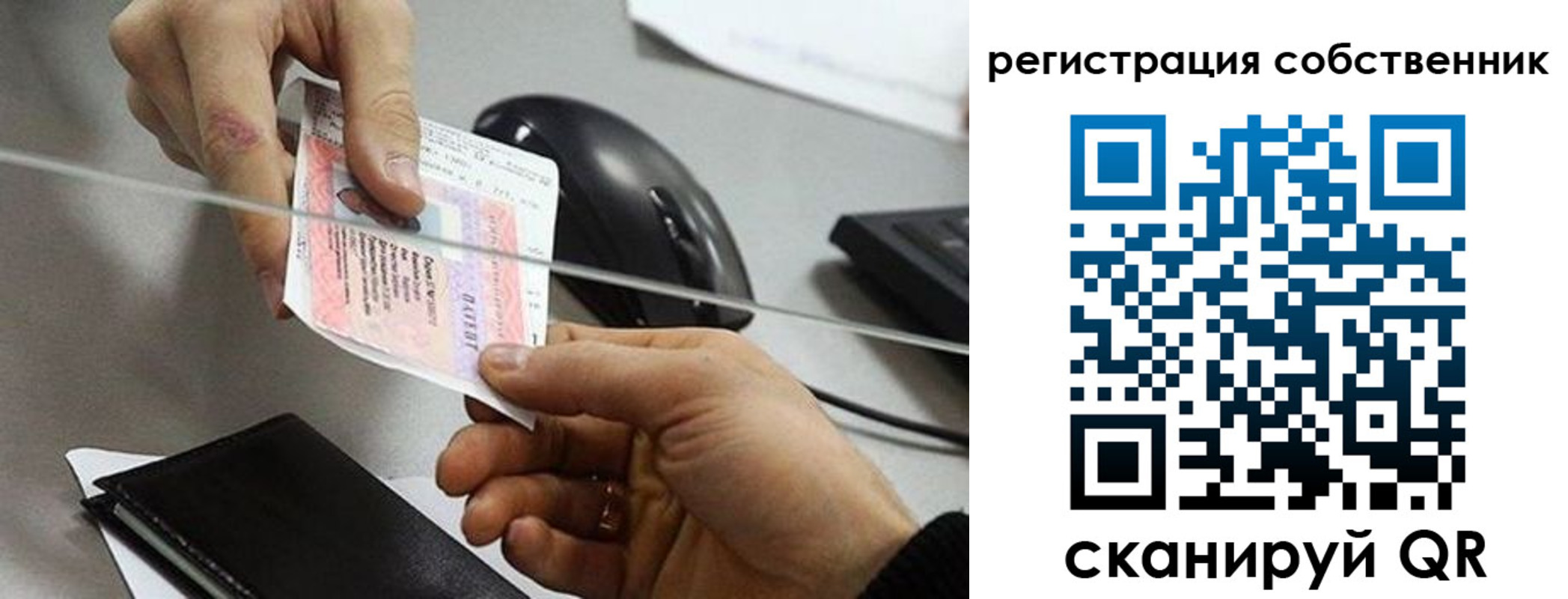 временная регистрация в квартире в Зее