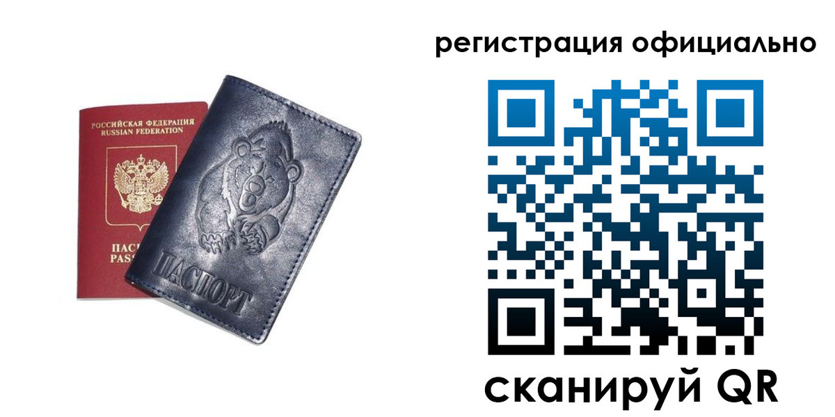 прописка для школы в Зее