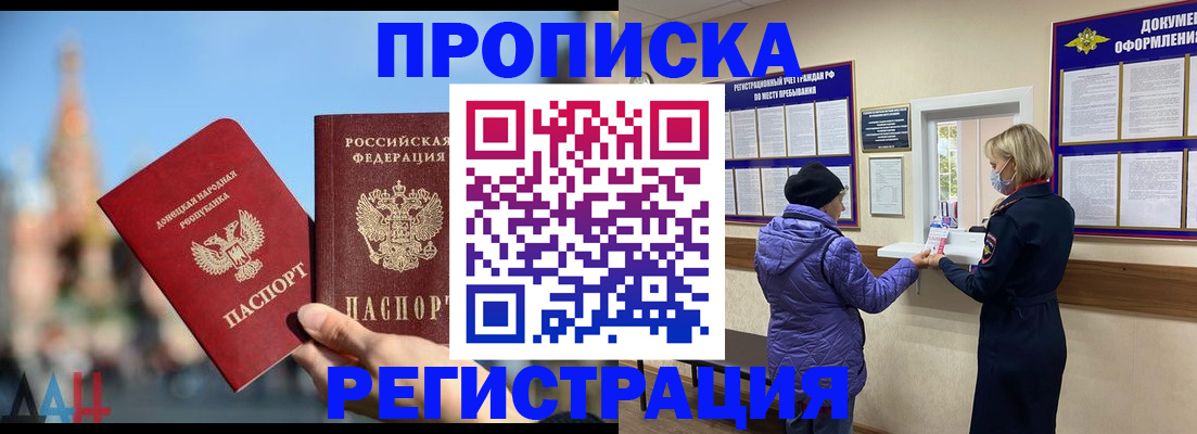 миграционный учет в Зее