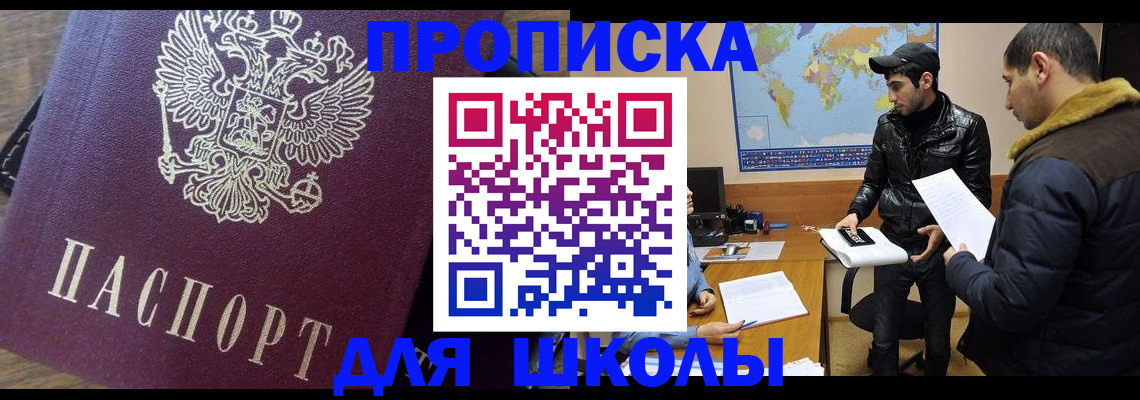 прописка гарантия в Зее