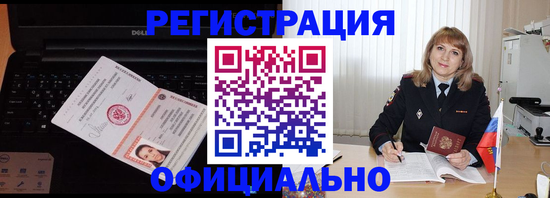 регистрация для школы в Зее