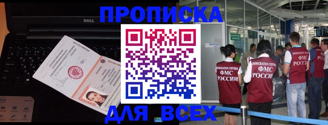 найти адрес прописки в Зее