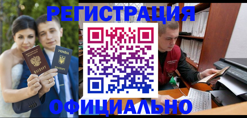 временная регистрация надежно в Зее