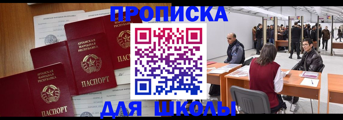 временная регистрация в квартире в Зее