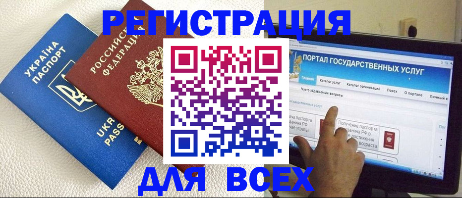 прописка в квартире в Зее
